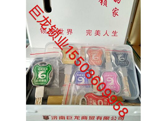 桂林山东开锁培训